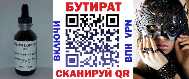 купить наркотики сайты  Кяхта  мега ссылка  Бутират бутик 