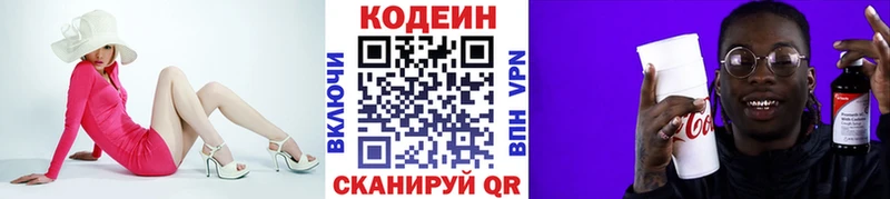 Кодеин напиток Lean (лин)  наркота  Кяхта 