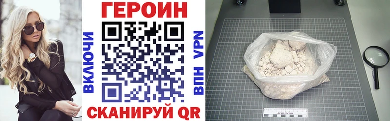 ГЕРОИН хмурый Кяхта